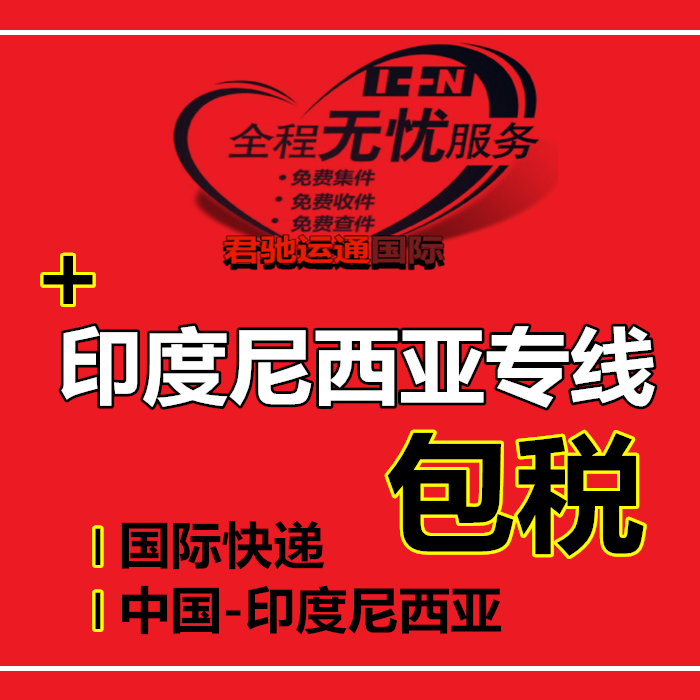 巴拿马空运双清包税的简单介绍