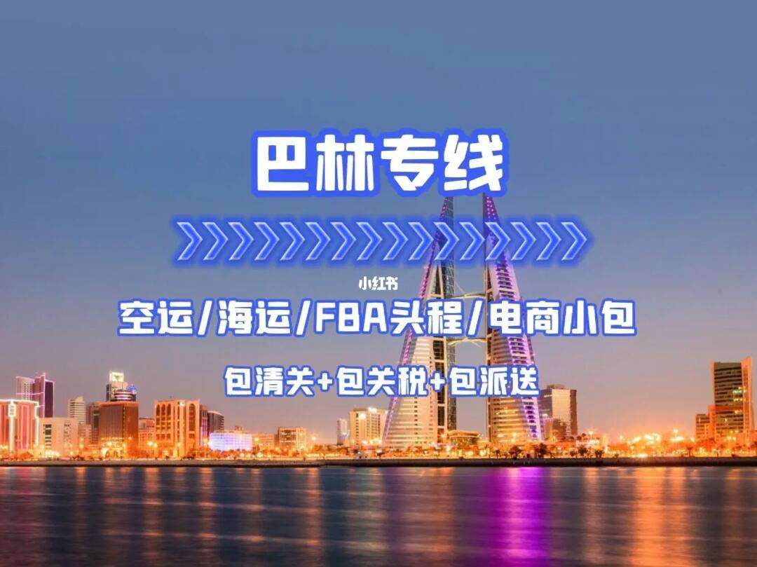 关于深圳双清包税专线哪家专业的信息
