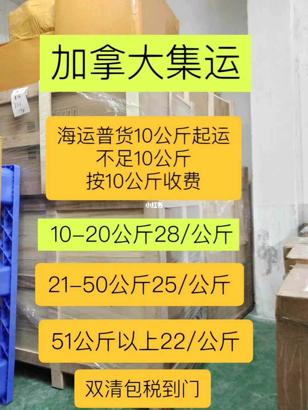 关于深圳马来双清包税价格的信息