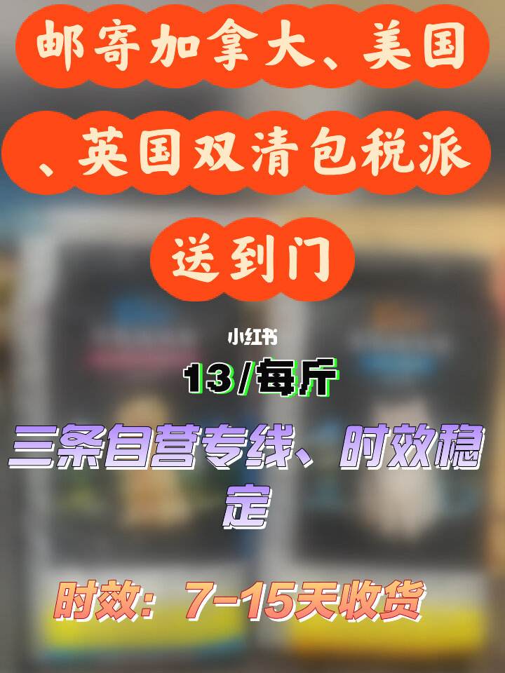 包含芬兰双清包税的词条