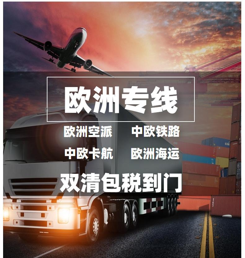 洛阳法国专线双清包税的简单介绍