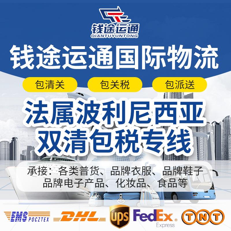 洛阳法国专线双清包税的简单介绍